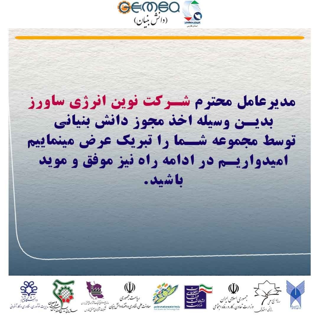 جایزه شرکت